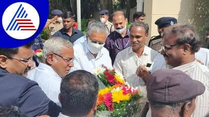 ಸಿಪಿಎಂ ಸಮಾವೇಶ: ಕೇರಳ ಸಿಎಂ ಪಿಣರಾಯಿ ವಿಜಯನ್ ಇಂದು ರಾಜ್ಯಕ್ಕೆ ಭೇಟಿ