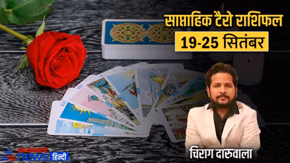 साप्ताहिक टैरो राशिफल 19 से 25 सितंबर: कानूनी मामलों में दूर रहें ये 3 राशि वाले, कौन ले सकता है गलत डिसीजन?