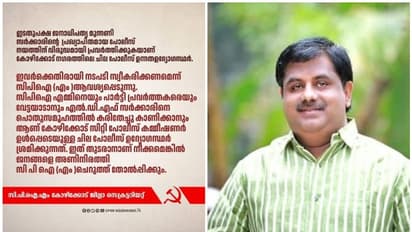 'സിപിഎം ജില്ലാ സെക്രട്ടറിയുടെ പ്രസ്താവന ഭയാനകം, കേസെടുത്തത് കമ്മീഷണര്ക്ക് നീതിബോധം ഉണ്ടായതിനാല്': കോണ്ഗ്രസ്
