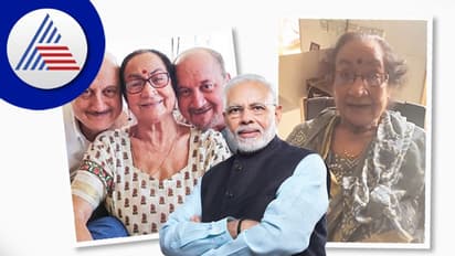 ನನ್ನ ಮಕ್ಕಳಿಗಿಂತ ನೀವು ತುಂಬಾ ಇಷ್ಟ: ಪ್ರಧಾನಿ ಮೋದಿಗೆ ನಟ ಅನುಪಮ್ ಖೇರ್ ತಾಯಿಯ ಪ್ರೀತಿಯ ವಿಶ್