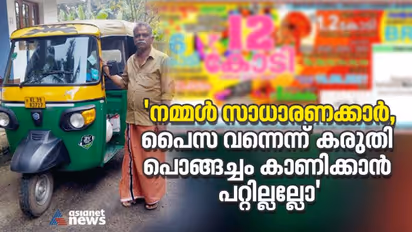 'ജീവിക്കാൻ അനുവദിക്കില്ല, എന്നെയും മക്കളെയും കൊല്ലുമെന്ന് ഭീഷണി': കഴിഞ്ഞ വർഷത്തെ കോടീശ്വരന് പറയുന്നു