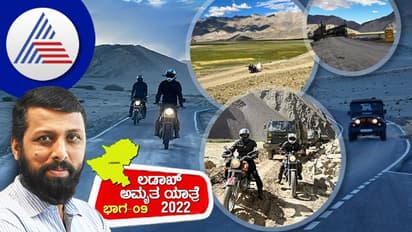 ಲಡಾಖ್ ಅಮೃತಯಾತ್ರೆ - 2022: ಭಾಗ-9, ಹಾನ್ಲೇ... ಅದು ಬೇರೆಯೇ ಗ್ರಹ !