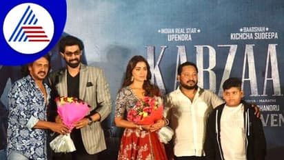 Kabzaa teaser ಒಂದೇ ದಿನದಲ್ಲಿ 10 ಮಿಲಿಯನ್‌ ಗಡಿ ದಾಟಿದ ಉಪ್ಪಿ, ಕಿಚ್ಚ ಚಿತ್ರ ಟೀಸರ್