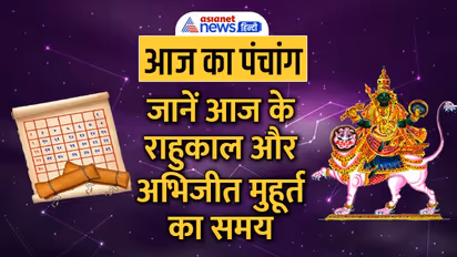 Aaj Ka Panchang 20 सितंबर 2022 का पंचांग: दशमी श्राद्ध आज, चंद्रमा करेगा कर्क राशि में प्रवेश