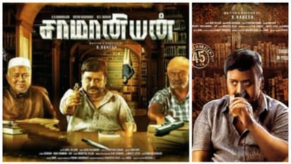 மாஸாக ரீ என்ட்ரி கொடுக்கும் ராமராஜன்...கையில் துப்பாக்கியுடன் சாமானியன்