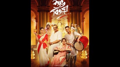 বনী কৌশানী একত্রে আবার জুটি বাঁধছেন টলিপাড়ার নতুন সিনেমায়, প্রকাশ হল নতুন পোস্টার "শুভ বিজয়া"