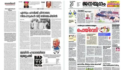 ഗവർണർക്കെതിരെ: ജയിൻ ഹവാലകേസിലെ മുഖ്യപ്രതിയെന്ന് ദേശാഭിമാനി,​ഗവർണറുടേത് ബ്ലാക്ക് മെയിൽ രാഷ്ട്രീയമെന്ന് ജനയു​ഗം