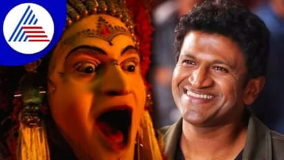Puneeth Rajkumar ಕಾಂತಾರ ಸಿನಿಮಾ ಕೈ ಬಿಟ್ಟು ರಿಷಬ್‌ ಶೆಟ್ಟಿನೇ ನಟಿಸಬೇಕು ಅಂದಿದ್ದೇಕೆ?