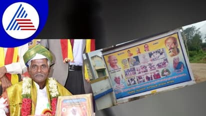 ಪರಿಸರ ಪ್ರೇಮಿ 'ಸಾಲುಮರದ ವೀರಾಚಾರಿ' ಮಿಟ್ಲಕಟ್ಟೆ ನೇಣಿಗೆ ಶರಣು!