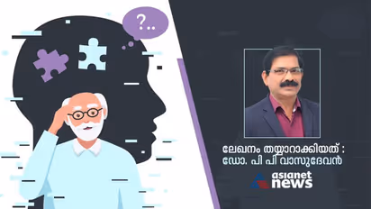 ജീവിതത്തിലെ ഒന്നൊന്നായി മറന്നുപോകുന്ന രോഗം; ഒടുവിൽ മരണം...