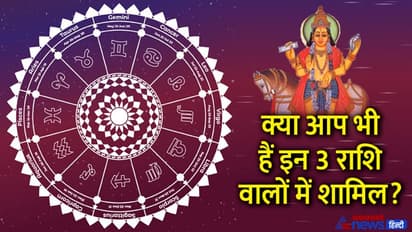 Venus Transit 2022: 24 सितंबर से खुलेगी इन 3 राशि वालों की किस्मत, छप्पर फाड़ के होगा धन लाभ