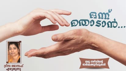 ഈ നിമിഷവും മനോഹരമാണ്, ലോകത്തെ മുഴുവന്‍ പ്രണയിക്കാന്‍ തോന്നുംവിധം മനോഹരം!