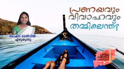 അവള്ക്ക് ഒരു പ്രണയം ഉണ്ടായിരുന്നു, അവളത് വേണ്ടെന്ന് വെച്ചു, കാരണം രസകരമാണ്!