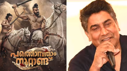 'ഈ യുദ്ധം ടീം വിനയൻ ജയിച്ചു', 'പത്തൊമ്പതാം നൂറ്റാണ്ടി'നെ പ്രശംസിച്ച് വി എ ശ്രീകുമാര്‍