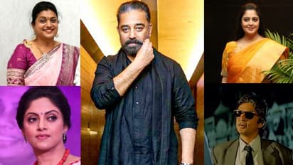 விவேக் மட்டுமில்லைங்க... ரகுவரன் முதல் ரோஜா வரை கமலுடன் ஒருமுறை கூட நடிக்காத நடிகர், நடிகைகள் லிஸ்ட் இதோ