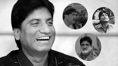 কানপুরের অটো চালক থেকে ‘কিং অফ কমেডি’, সংগ্রামকে হাতিয়াড় করেই সাফল্যের শীর্ষে পৌঁছেছিলেন রাজু