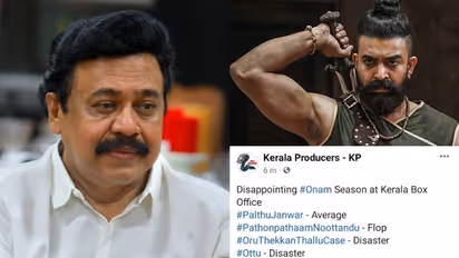 'നേരിട്ട് തോല്പ്പിക്കാന് പറ്റിയില്ലെങ്കില് ഇങ്ങനെയാകാം എന്നാണോ'? നിര്മ്മാതാക്കളുടെ പേരില് വ്യാജ പ്രചരണം