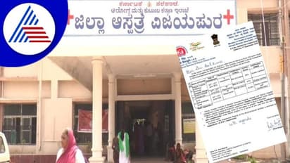 ವಿಜಯಪುರ ಜಿಲ್ಲಾಸ್ಪತ್ರೆಗೆ ಕೇಂದ್ರದ ಪ್ರತಿಷ್ಟಿತ ಪ್ರಶಸ್ತಿ!