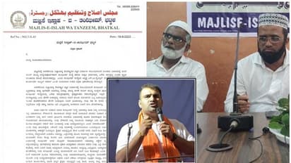 ಬರೀ ಕೋಮು ಭಾಷಣ ಬಿಟ್ಟು ನೀವೇನು ಮಾಡಿದ್ದೀರಿ?, ಭಟ್ಕಳ ಶಾಸಕ ಸುನೀಲ್ ನಾಯ್ಕ್ಗೆ ತಂಝೀಮ್ ಪ್ರಶ್ನೆ