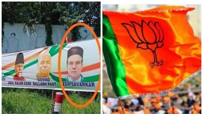 ഭാരത് ജോഡോ യാത്ര പ്രചാരണ ബോർഡിൽ സവർക്കറുടെ ചിത്രവും, വൈകി വന്ന തിരിച്ചറിവെന്ന് ബിജെപി 