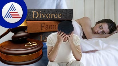 ಯಾವಾಗ್ಲೂ ಹಾಸಿಗೆಗ ಬಾ ಅಂತಾಳೆ ಹೆಂಡ್ತಿ, ಬೇಸತ್ತು ಡಿವೋರ್ಸ್ ಬೇಕೆಂದ ಗಂಡ !