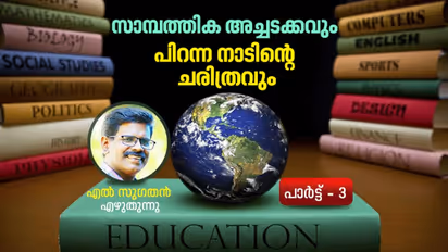 നെൽച്ചെടി ചൂണ്ടി ഒരു കുട്ടി എന്നോട് ചോദിച്ചു, 'സാർ ഇതെന്നാ ചെടിയാ?'