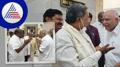 BS Yediyurappaಗೆ ಸಿದ್ದು, ಎಚ್‌ಡಿಕೆ ಮುಖಾಮುಖಿ: ಏನು ಸರ್.. ಹೇಗಿದ್ದೀರಿ..? ಎಂದ ಕುಮಾರಸ್ವಾಮಿ 