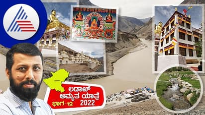 ಲಡಾಖ್ ಅಮೃತಯಾತ್ರೆ-2022: ಭಾಗ-12, ನೋಡಿದಷ್ಟೂ ಮುಗಿಯೋದಿಲ್ಲ ಲೇಹ್ !