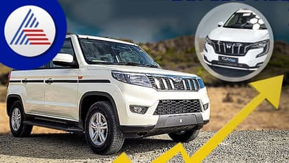ಮಹೀಂದ್ರಾ ಬೊಲೆರೋ ನಿಯೋ XUV ಥಾರ್ನ ಬೆಲೆ ಹೆಚ್ಚಳ