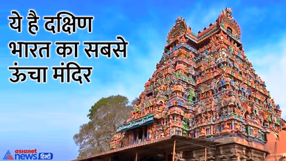 156 एकड़ में फैला है तमिलनाडु का ये सैकड़ों साल पुराना मंदिर, इसे कहते हैं धरती का वैकुंठ 