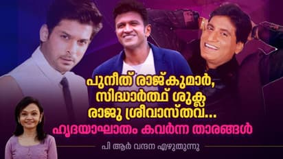 കട്ട ജിം, ഒപ്പം കിടു ഡയറ്റും, എന്നിട്ടും ഹൃദയാഘാതം അവരെ കൊന്നത് എങ്ങനെയാണ്?