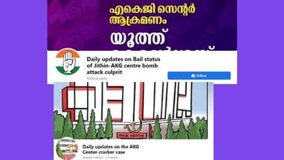 പ്രതിയെ കിട്ടിയോ?; കിട്ടി; ഒപ്പം തിരിച്ച് ട്രോളാന്‍ ഫേസ്ബുക്ക് പേജ് തുടങ്ങി ഇടത് അണികള്‍.!