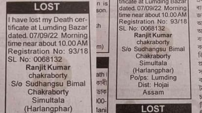 ಮರಣ ಪ್ರಮಾಣಪತ್ರ ಕಳೆದೋಗಿದೆ: ಬದುಕಿರುವಾಗಲೇ ವ್ಯಕ್ತಿ ನೀಡಿದ ಜಾಹೀರಾತು ಫುಲ್ ವೈರಲ್