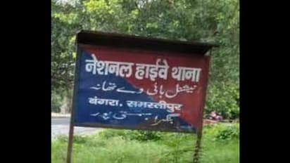 देवर का अपनी भाभी से प्यार करने की मिली खौफनाक सजा, पहले घर बुलाया फिर पीट पीटकर ले ली जान