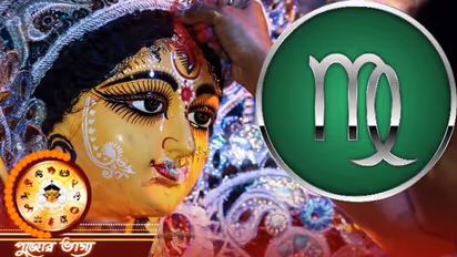 কন্যা রাশি কেমন কাটবে দুর্গা পুজা, জেনে নিন পুজো মাস কেমন প্রভাব ফেলবে কন্যা রাশির উপর