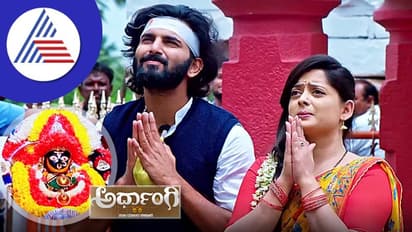 ಅರ್ಧಾಂಗಿ: ಬನಶಂಕರಿ ಸನ್ನಿಧಾನದಲ್ಲಿ ಅದಿತಿ ದಿಗಂತ್, ತಾಯಿ ದಿಗಂತ್ನ ಕಾಪಾಡ್ತಾಳ?