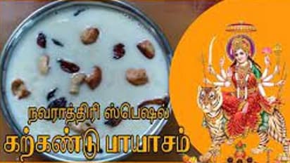 நவராத்திரியின் முதல் நாள் பிரசாதம் கற்கண்டு பாயசம் . சுவையாக செய்து  நெய்வேத்தியமக  கொடுங்கள்!