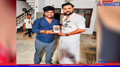 भोजपुरी स्टार समर सिंह ने अपने गीतकार यादव राज को दिया बड़ा गिफ्ट, फैंस ने की जमकर तारीफ