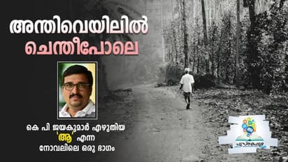 മരണത്തിന്റെ ട്രാക്കില്‍നിന്ന് രാജു പിടിച്ചുകയറ്റിയ ആ സ്ത്രീ ഇപ്പോള്‍ എവിടെയാണ്?