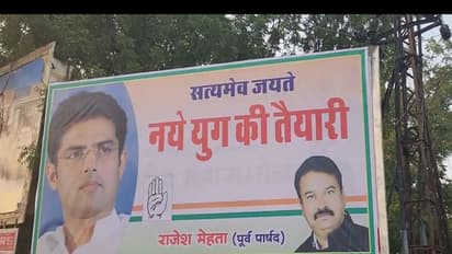 कौन होगा राजस्थान का नया सीएम: सचिन पायलट या कोई और,  विधायक दल की बैठक में आज होगा फैसला