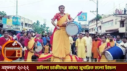 দেবীপক্ষের সূচনায় ঢাক কাঁধে মাতালেন মহিলারা, এই প্রথম মহিলা ঢাকীদের নিয়ে পুজো মালদহে