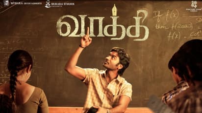 'വാത്തി'യുമായി ധനുഷ്, ഓഡിയോ റൈറ്റ്സ് സ്വന്തമാക്കി ആദിത്യ മ്യൂസിക്ക്