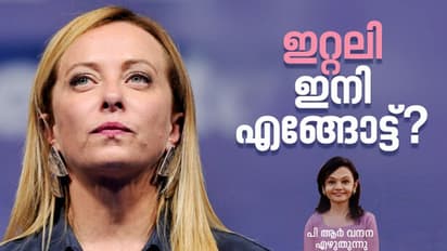 സംഘര്ഷഭരിതമായ രാഷ്ട്രീയം; ഇറ്റലിയില് ഫാഷിസ്റ്റുകള് തിരിച്ചുവന്നതെങ്ങനെ?