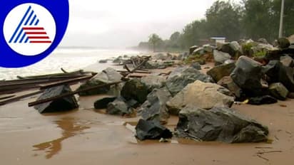 ಸಮುದ್ರ ಕೊರೆತ, ಕಲ್ಲಿನ ತಡೆಗೋಡೆಯಿಂದ ಡೇಂಜರ್ ತಪ್ಪಲ್ಲ ಎಂದ ವಿಜ್ಞಾನಿಗಳು