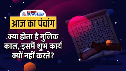 Aaj Ka Panchang 28 सितंबर 2022 का पंचांग: आज करें देवी चंद्रघंटा की पूजा, कैसी रहेगी ग्रहों की स्थिति?