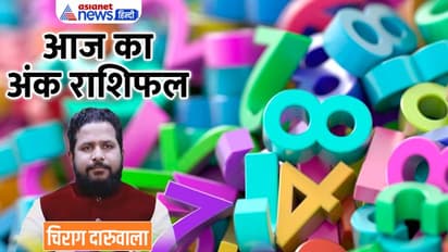  న్యూమరాలజీ: ఓ రాశివారికి మానసిక ప్రశాంతత...!