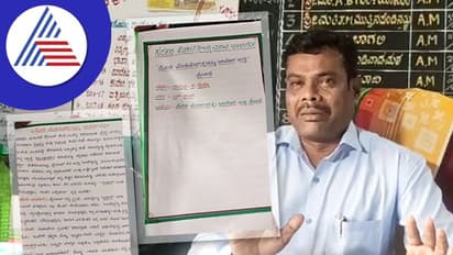 Gadag; ಪ್ರವಾದಿ ಪೈಗಂಬರ ಕುರಿತು ಪ್ರಬಂಧ ಏರ್ಪಡಿಸಿದ್ದ ಟೀಚರ್ ಗೆ ಘೇರಾವ್