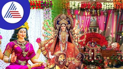 Navaratri Decoration: ನವರಾತ್ರಿ ಪೂಜಾ ಕೋಣೆ ಸಿಂಗಾರ ಮಾಡಿ ಧನಾತ್ಮಕ ವಾತಾವರಣ ಮೂಡಿಸಿ