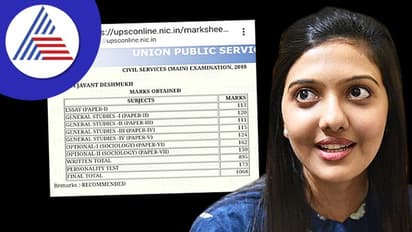 ಐಎಎಸ್ ಟಾಪರ್ ಸೃಷ್ಟಿ ದೇಶಮುಖ್ ಮಾರ್ಕ್ಸ್  ಕಾರ್ಡ್ ವೈರಲ್! 