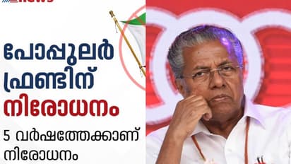 പിഎഫ്ഐ നിരോധനത്തിൽ കരുതലോടെ കേരളം, യോഗം വിളിച്ച് മുഖ്യമന്ത്രി; സംസ്ഥാനത്ത് സുരക്ഷ കൂട്ടി